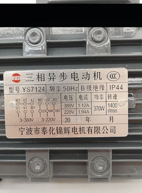 极速厂家线切割配件YS7124运丝电机止口60钼丝筒马达380V三相异步