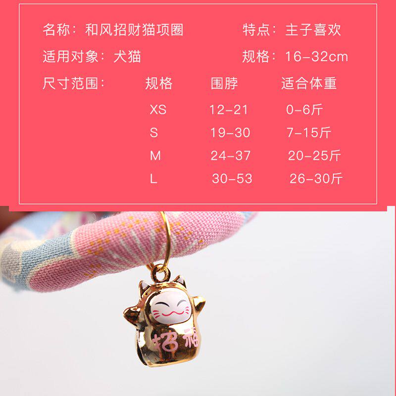 极速厂家日本和风猫咪项圈小猫铃铛狗狗颈圈脖圈项链宠物用品招财