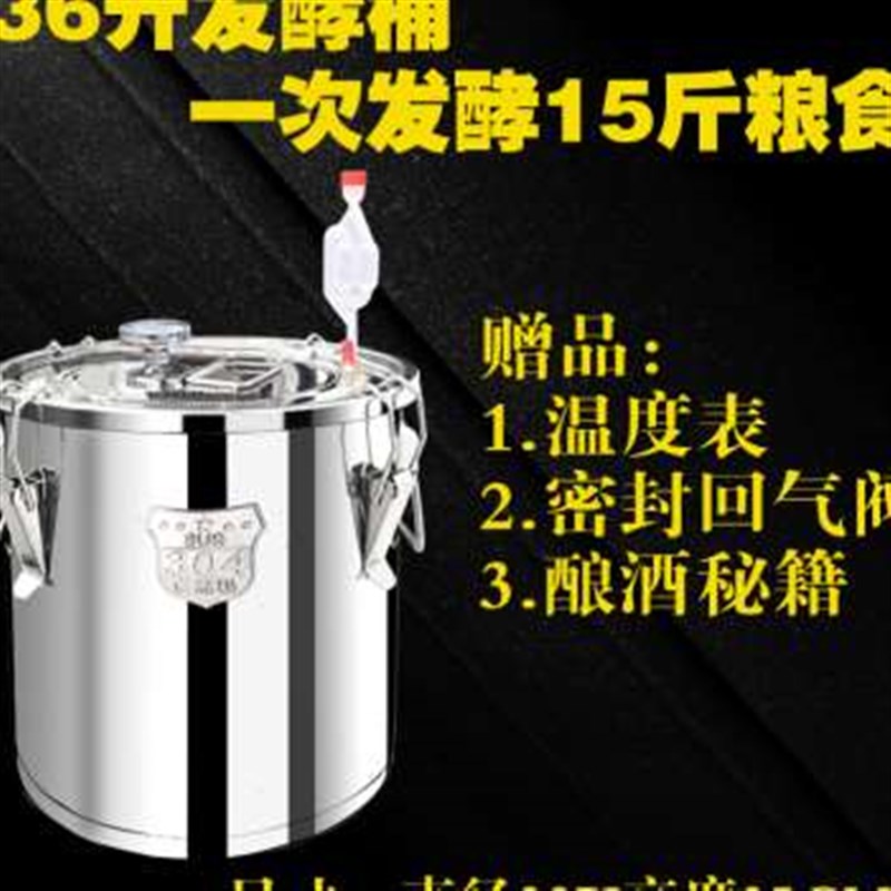 极速新品厂促厂促恒温酿酒发酵桶设备小作坊商用白黄小型家庭米不
