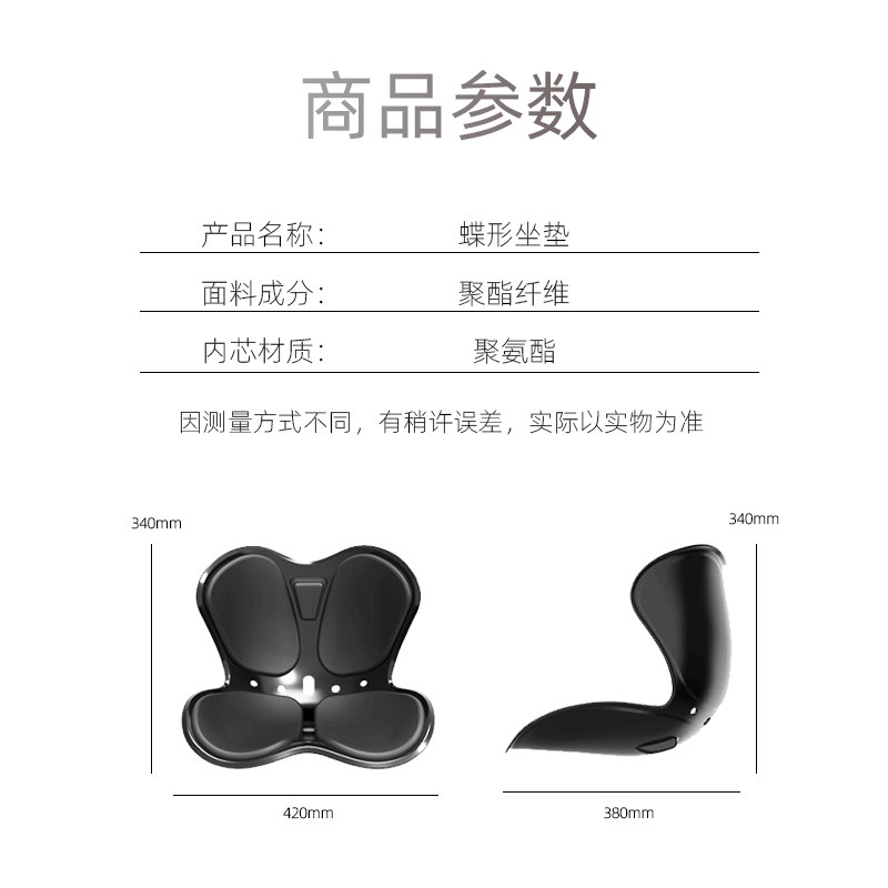 极速厂家蝶形坐垫护腰美臀孕妇日本矫正坐姿矫姿久坐办公室神器花