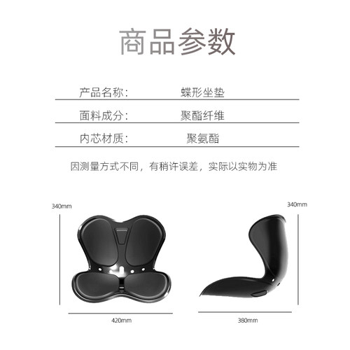 极速厂家蝶形坐垫护腰美臀孕妇日本矫正坐姿矫姿久坐办公室神器花