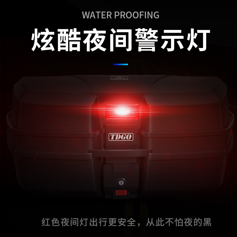 好货电动车后备箱通用特大号电瓶车储蓄工具箱子超大储物箱摩托车