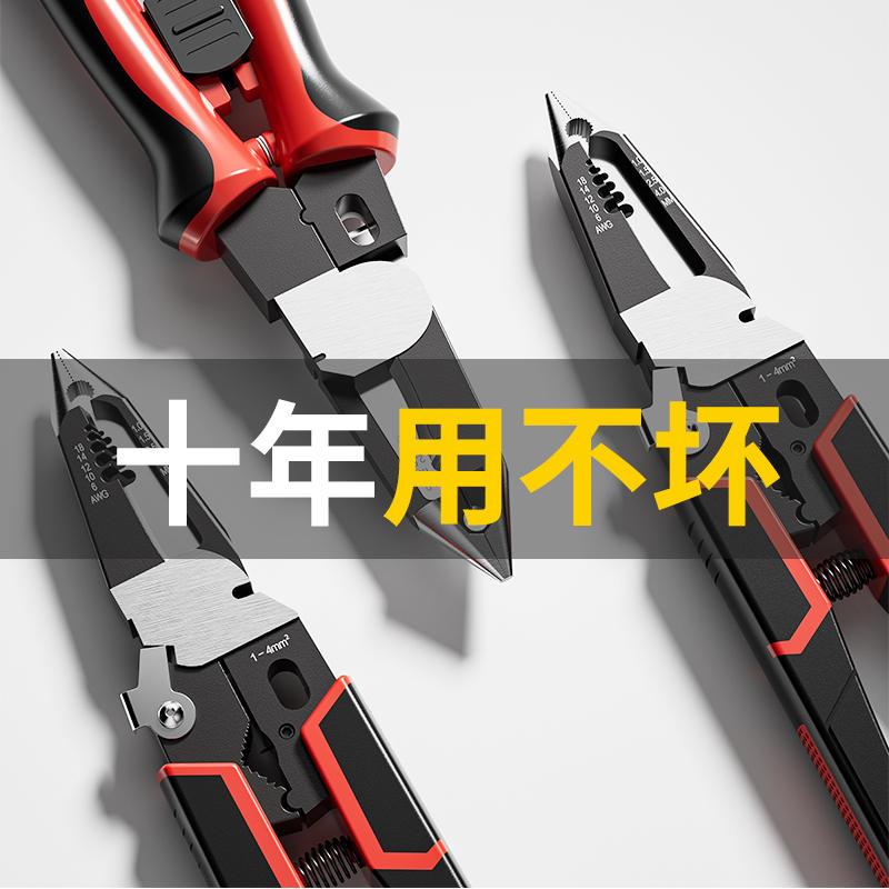 9合1多功能尖嘴钳工业级剥线钳剪线钳迷你电工钳手工专用钳子