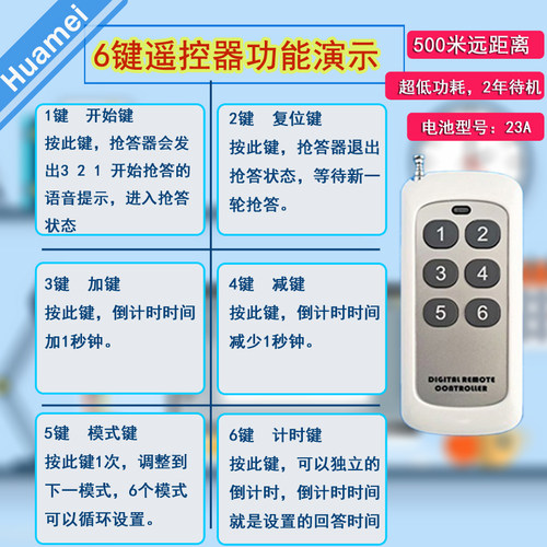 好货厂家品牌抢答器可选发光按钮可选 4组6组8组10组/30组计分器