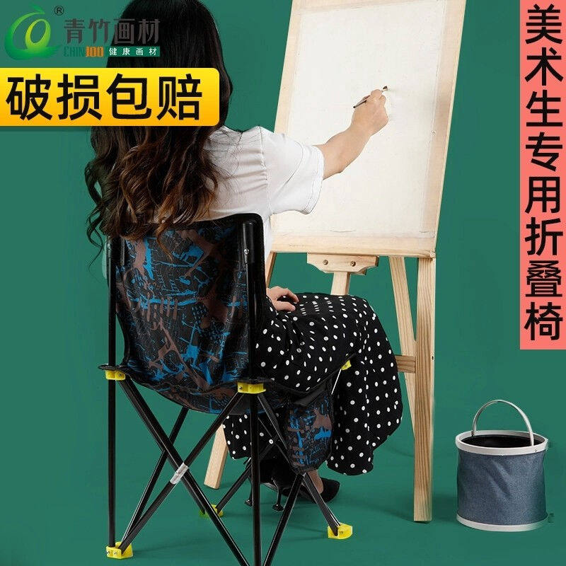 极速厂家青竹画椅美术生专用写生靠背椅艺考折叠超轻可携式露营画