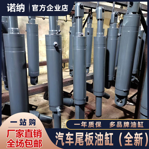 好货汽车尾板油缸 凯卓立 牛力广利捷 三能特力煌 巨人举升翻转液