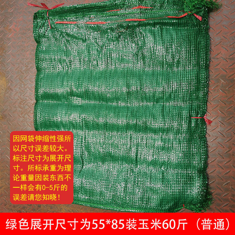 好货销装玉米的网袋编织袋大蒜洋葱西瓜网兜加密土豆包装束口袋网