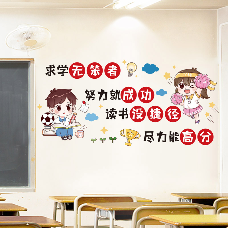 好货小学班级公约教室文化建设墙面布置装饰励志标语墙贴班规班训