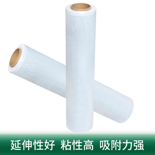 好货透明打包膜pe缠绕膜宽70cm重9斤工业保鲜膜物流包装膜拉伸膜