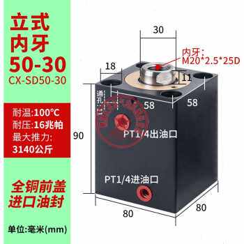 好货厂销厂促薄型液压缸CXLA50卧式CXSD50立式内牙外牙JOB薄型油