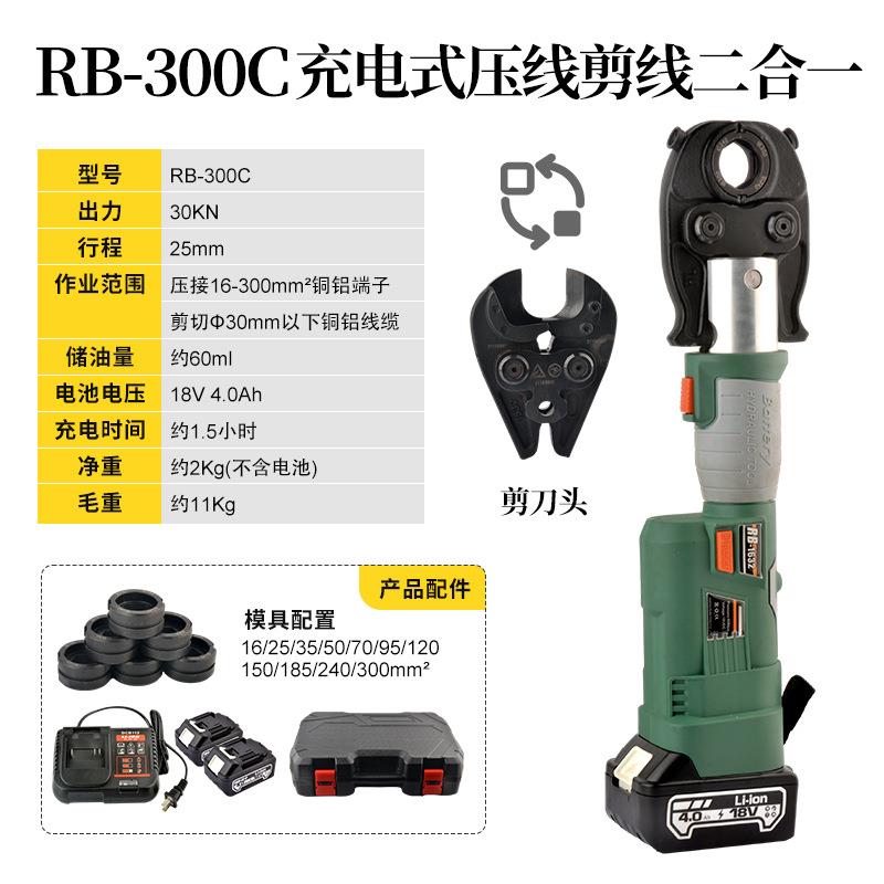 极速充电式液压钳小型可携式锂电压接剪线二合一电工铜铝鼻快速压