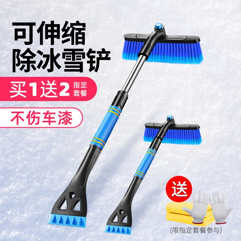 好货除雪铲汽车铲雪神器扫雪车刷子车用玻璃除霜刮雪除冰冬季清雪