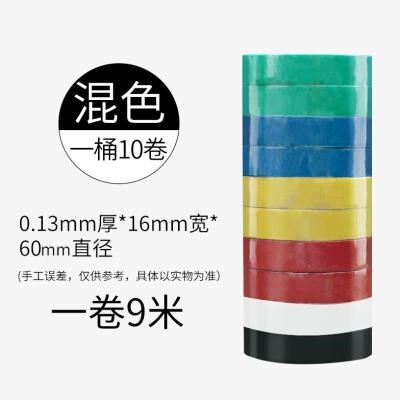 好货阻燃电线胶布绿色红色居家电线电源线器械电线自黏胶带电力黏
