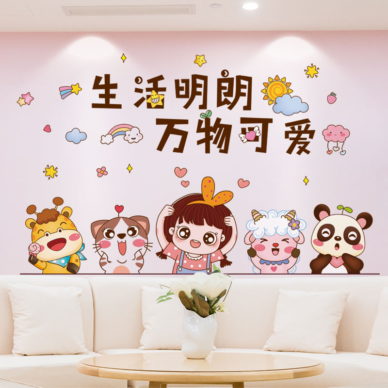 好货可爱卡通猫咪贴纸儿童房间布置卧室装饰品沙发背景墙贴画墙纸