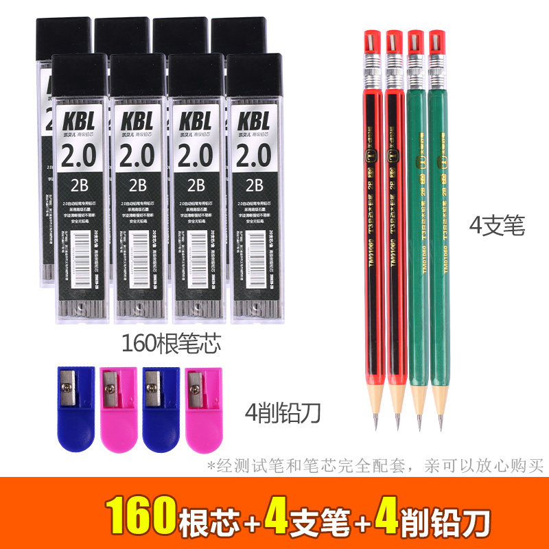 极速2.0铅芯2B铅笔芯2.0mm自动铅笔大盒粗笔芯自动笔铅芯圆规替芯
