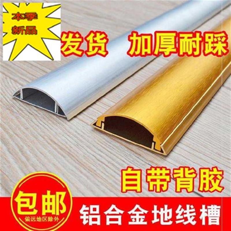 好货新品明装线槽装饰观地上防踩地面面板F扣条室内R外扣装遮挡u