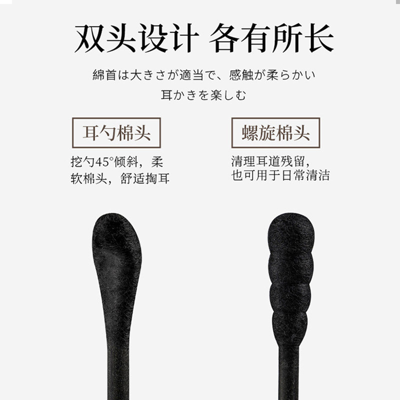 好货棉签掏耳朵挖耳勺棉签粘黑色棉球棒一次性婴儿童挖鼻屎双头棉