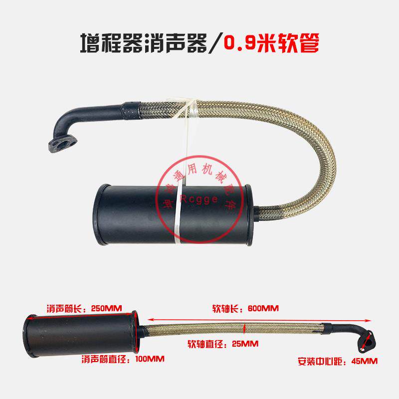 增程器消音器发电机电动三轮车配件3/4KW170F排气管废气管消音器