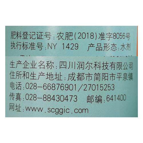极速厂家国光三高 含氨基酸微量元素水溶肥料叶面肥农用通用 果树