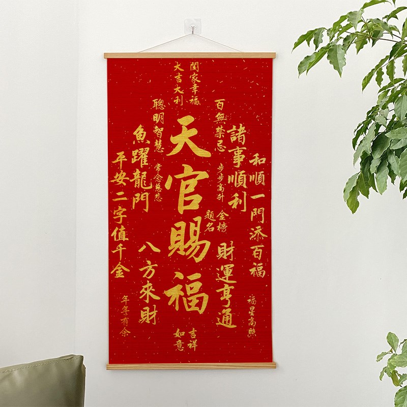 好货中国风竹帘子卷帘挂画天官赐福装饰画福禄葫芦图案电表箱墙壁