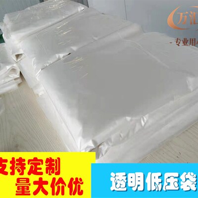 好货加厚大号塑料透明袋PE低压平口袋防尘防潮收纳超大纸箱内膜袋