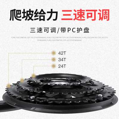 好货新款新品车牙盘自行车变速拐脚蹬脚踏单F车牙盘曲柄3速齿盘改