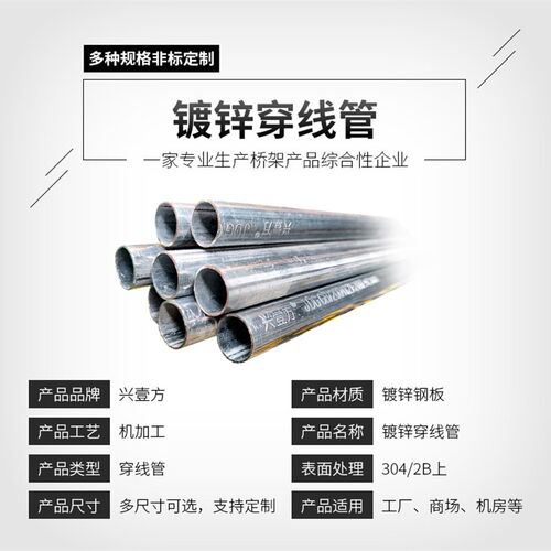 好货JDG/KBG铁线管金属穿线管四分镀锌铁线管电线管镀锌线管20/25