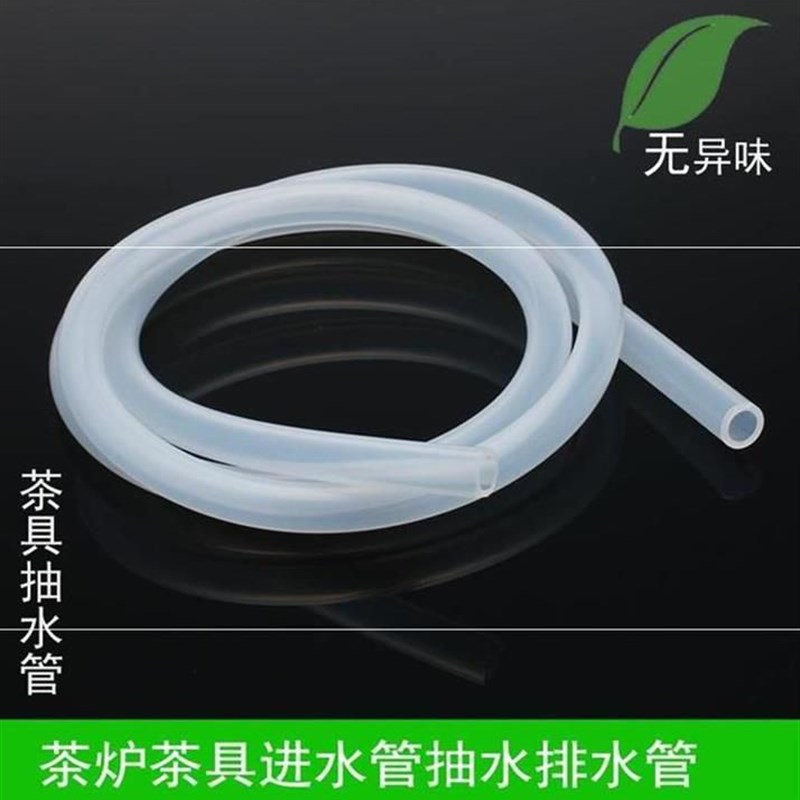 好货茶具抽水管排水管矽胶软管7mm9mm茶台加长10mm加厚进水管加粗