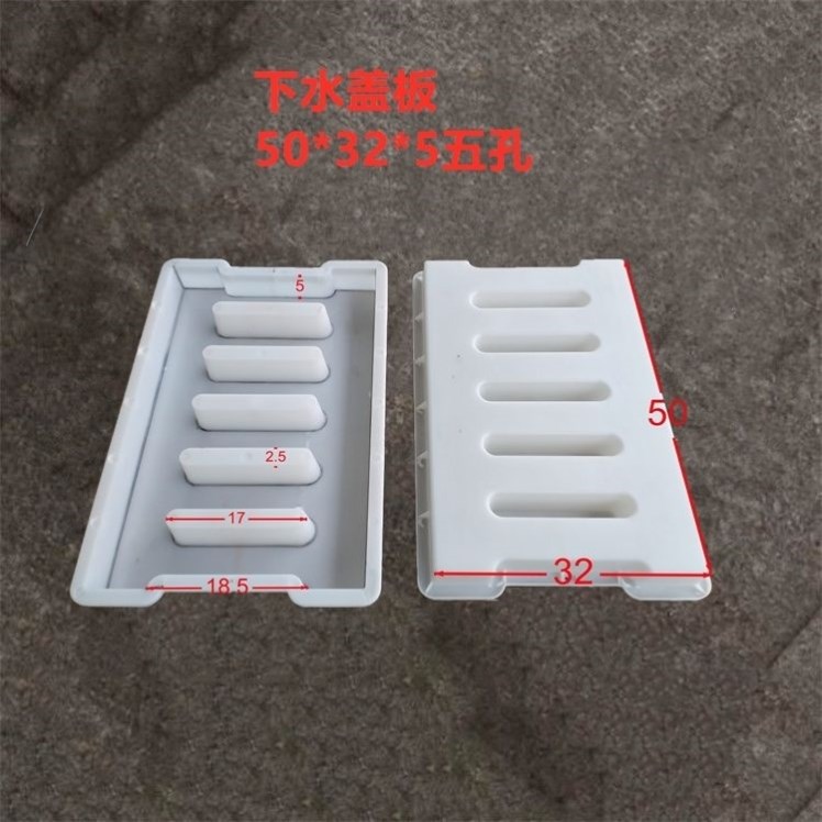 好货水泥模具大全水沟盖板模具水泥制品塑料模具定制井盖模具水沟