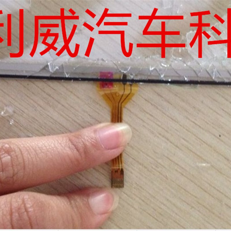 适用长城哈弗H6汽车中控导航液晶显示手写屏玻璃触摸屏电容屏外屏
