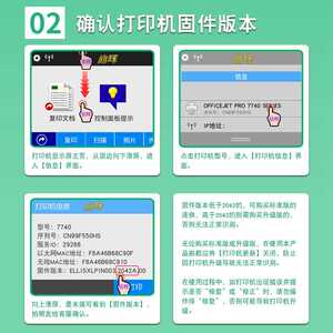极速厂家丽辉适用HP7720 7730 7740 8210 8710 8720 8715 8716 87