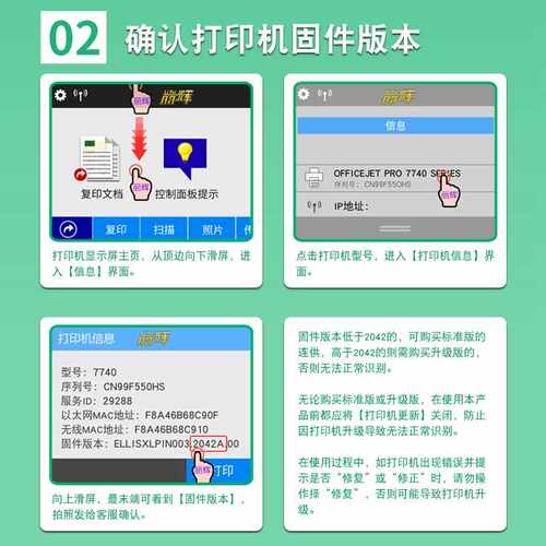 极速厂家丽辉适用HP7720 7730 7740 8210 8710 8720 8715 8716 87