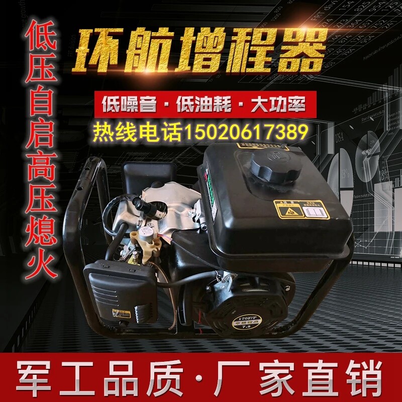好货免安装增程器发电机组3000w 4000w 5000w汽油机发电机组増程