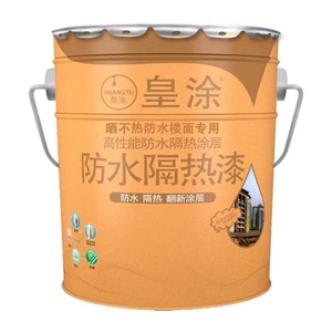 极速厂家皇涂隔热漆外墙防水涂料乳胶漆彩色钢瓦铁皮顶隔热刷墙外