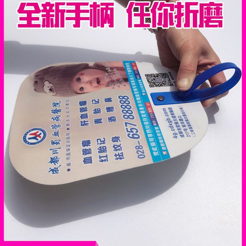 极速新品广告扇定制卡通扇塑料扇小扇子七G折扇大胶扇团扇广告扇
