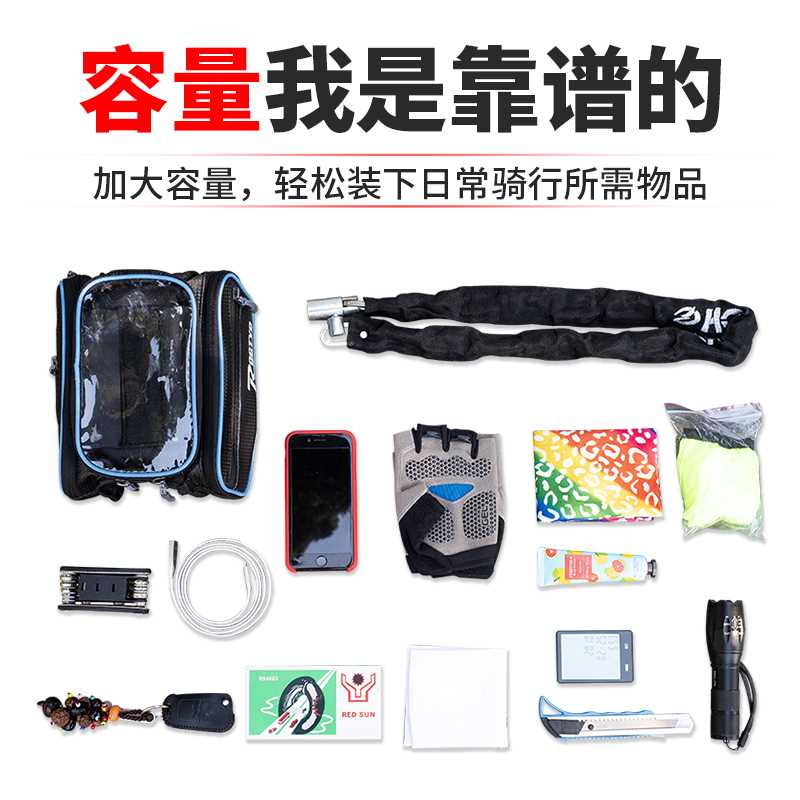 好货山地自行车前梁包大容量防水横梁马鞍小挂包单车骑行装备配件