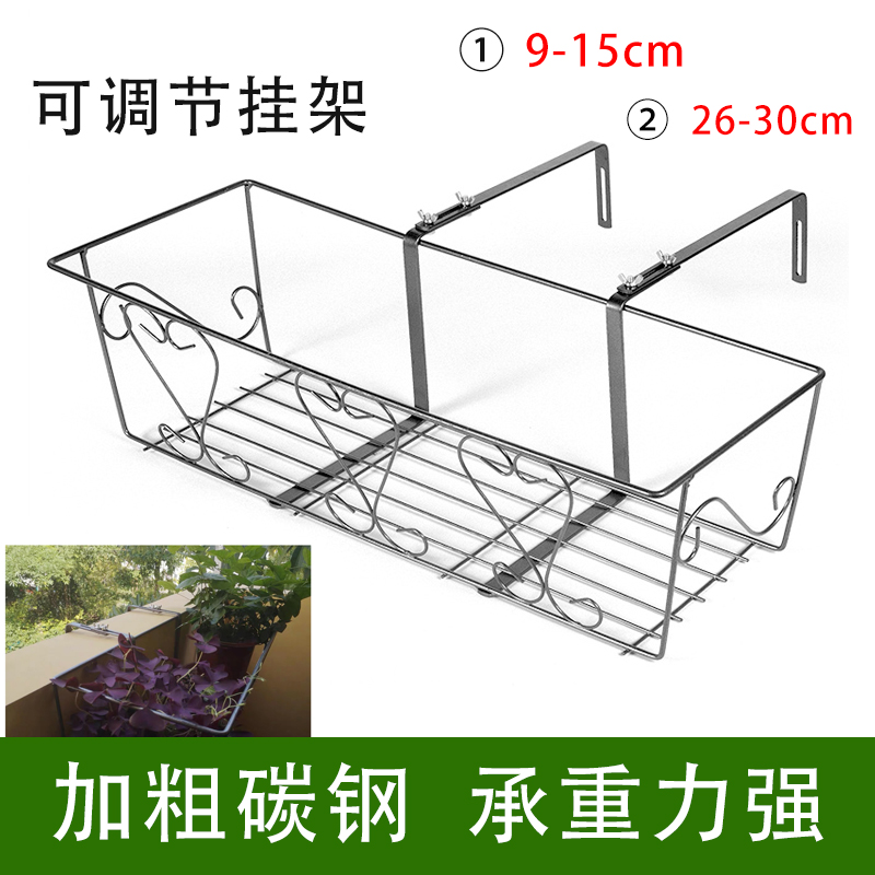 加宽阳台护栏杆挂架悬挂式铁艺花盆架可调节花架壁挂种菜盆置物架