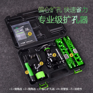 好货圣霸空调扩口器喇叭口电动扩口器铜管涨管器焊接杯型口手动胀
