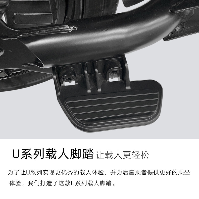 好货小牛U3/U1c后脚蹬后座脚踏板铝合金搁脚MQIS/UQI+/U2折叠脚踏