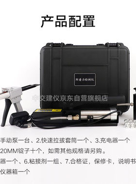 厂家BJZJ-M拉开法附着力测试仪数显式钢结构涂料粘接强度检测