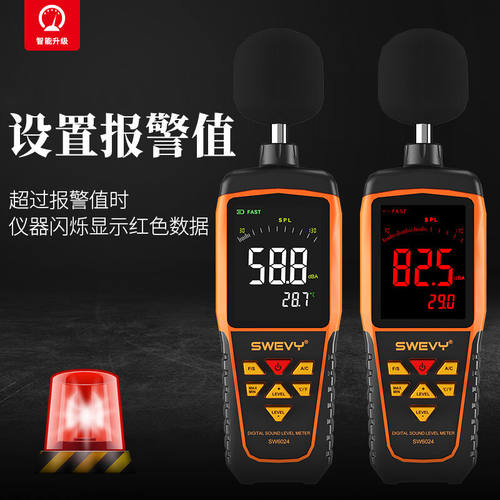 厂家速为(suwei)噪音计分贝仪手持式噪声计噪音测试仪环境音量