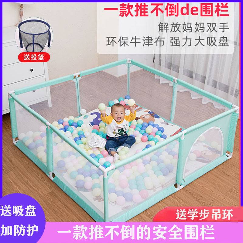 好货围栏婴儿地上儿童游戏室内宝宝防护家用爬行游乐场海洋球池玩