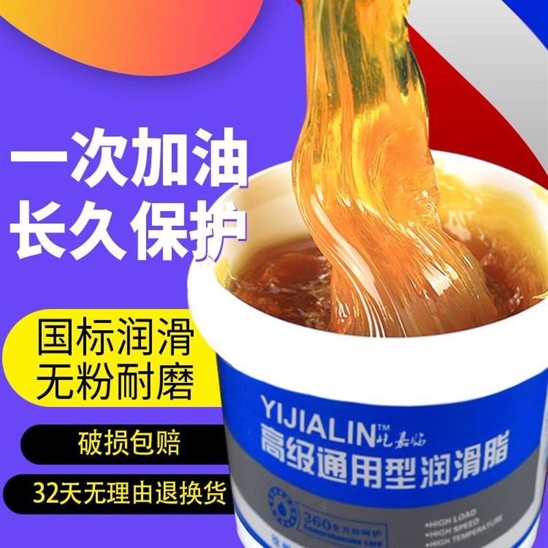 好货润滑油机械 轴承铰链车窗工程车大桶装轨道抗磨奶油嘴卷闸门