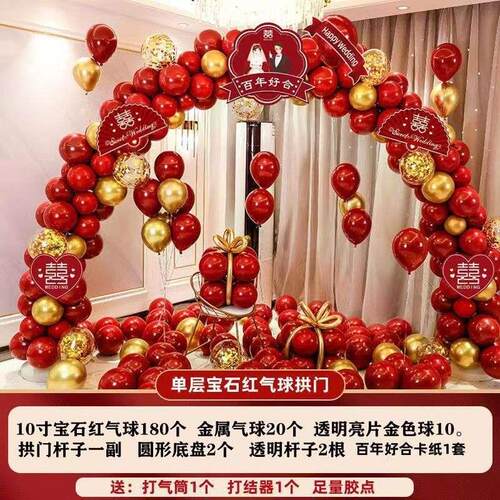 极速厂家气球拱门支架拱形门半圆套结婚装饰场景布置独立站一件代