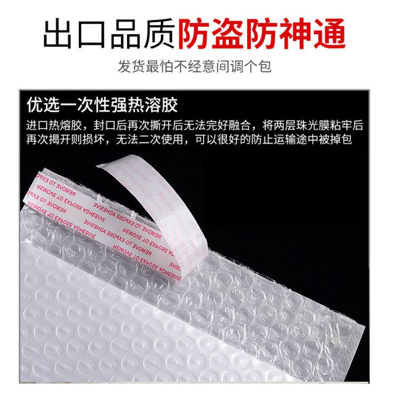 好货复合珠光膜气泡袋白色泡沫袋加厚打包快递袋防震气泡信封袋