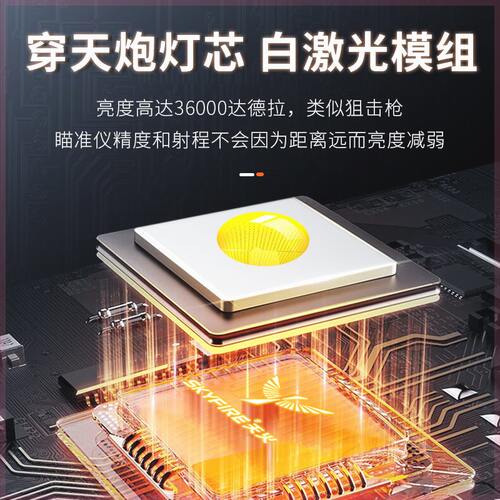 极速天火苍龙强光手电筒超亮激光户外露营家用远射可携式超长续航