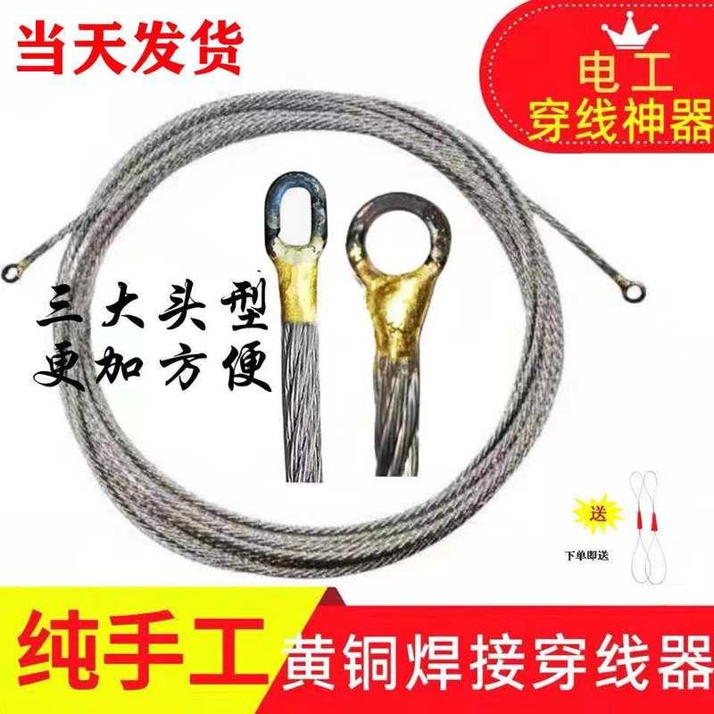 当天发货!焊接纯钢丝穿线器电工神器引线钢丝绳穿线管暗管拉网线