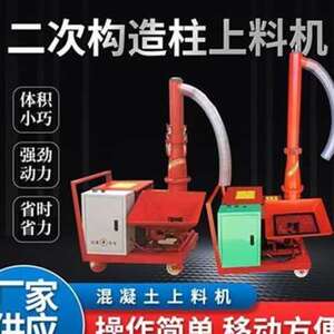 极速新品新品二土构造fg柱k上料机混次w凝输L送泵螺旋式二次构造