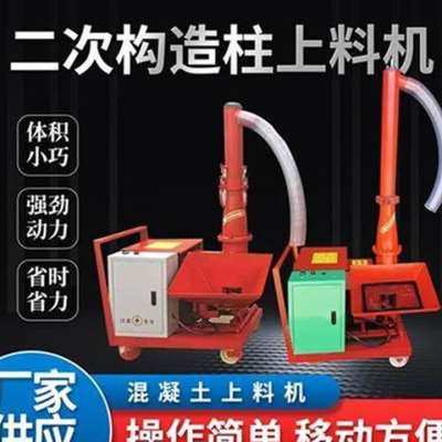 极速新品新品二土构造fg柱k上料机混次w凝输L送泵螺旋式二次构造