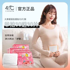 极速厂家暖友暖宝宝暖贴足贴姨妈痛经女生用宫寒冬天季发热保暖热